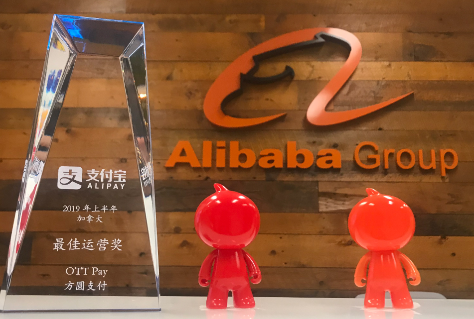 Alipay recognizes OTT Pay with a 2019 Excellence in Operation Award